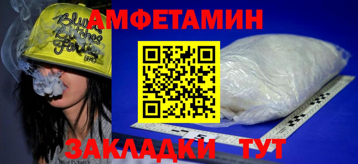 Amphetamine 97% Азов