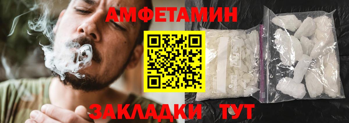 Amphetamine  Азов  Амфетамин Premium 