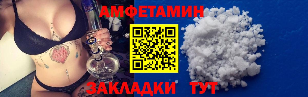 АМФЕТАМИН Premium Азов