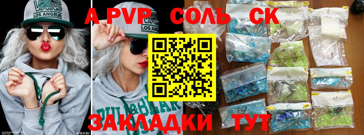 Alpha-PVP мука Азов