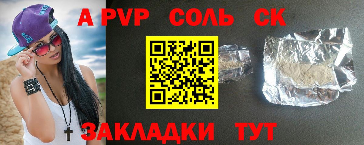 Alfa_PVP мука  Вход с VPN  Азов  Alfa_PVP мука 