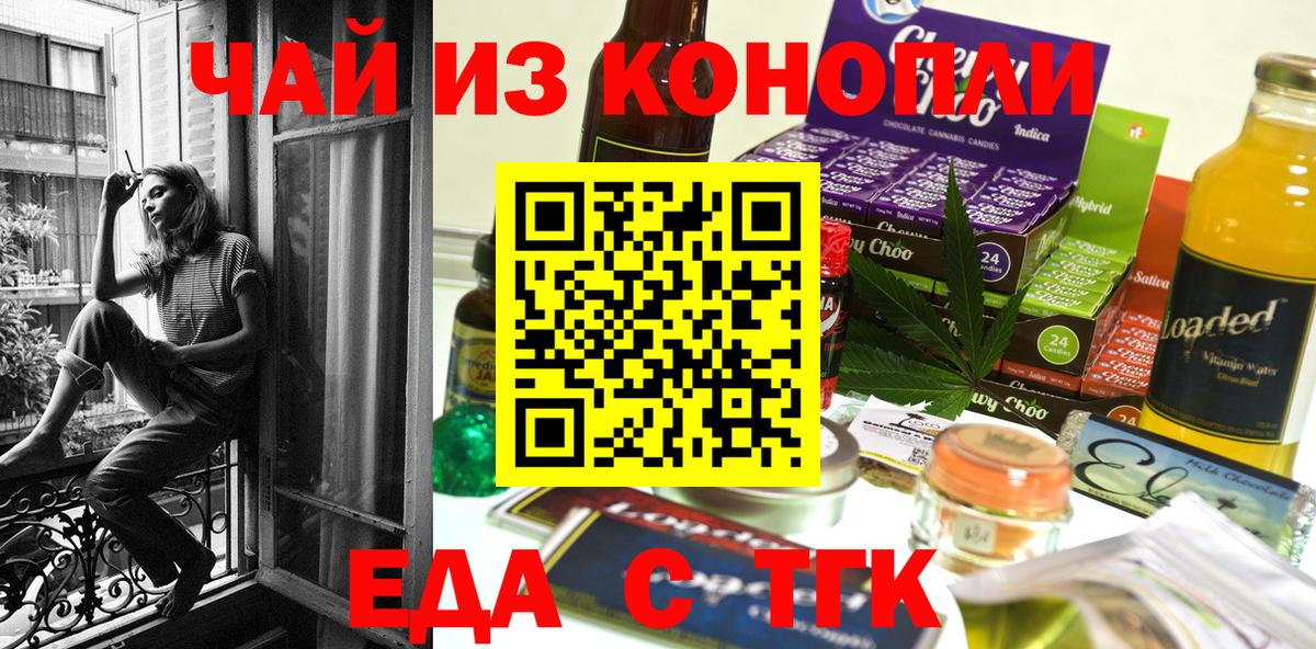 Cannafood конопля Азов