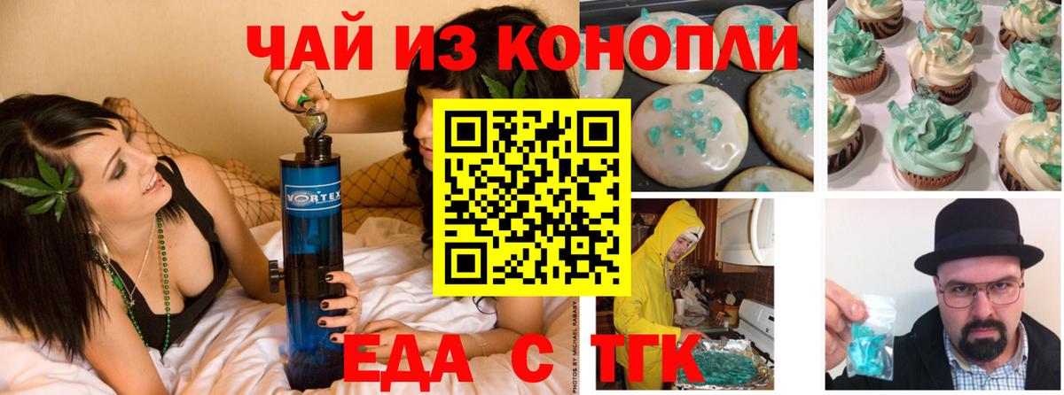 Canna-Cookies конопля Азов