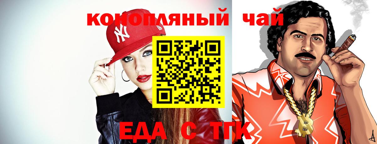 Азов  Печенье с ТГК марихуана  Вход с VPN 