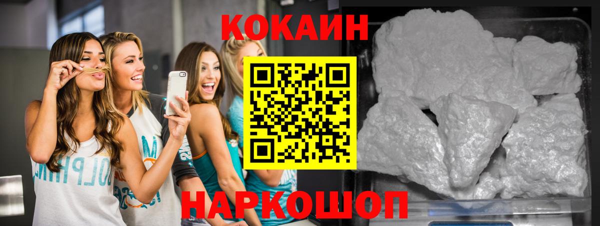 КОКАИН Fish Scale Азов