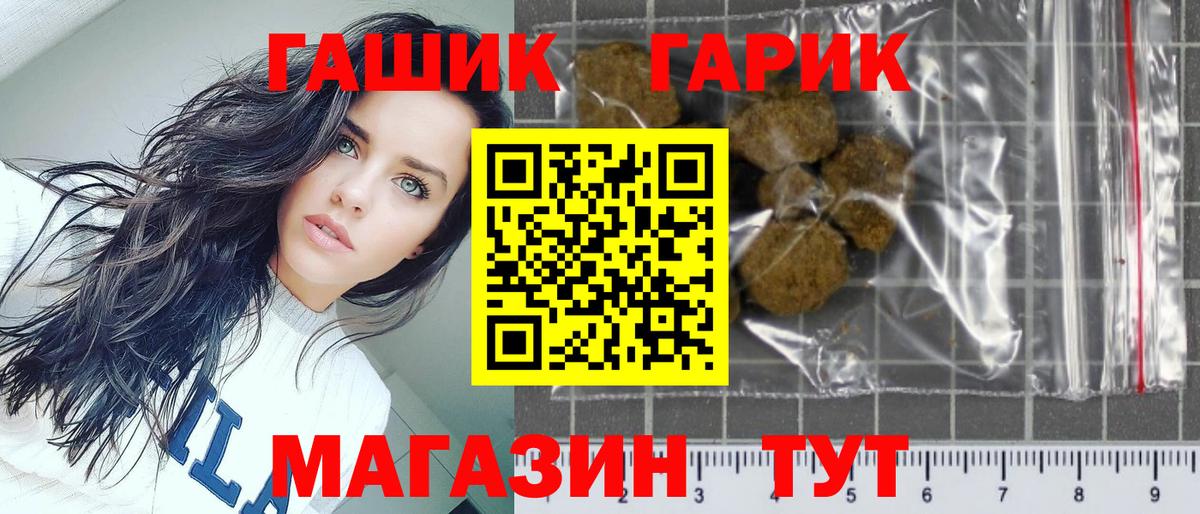ГАШ hashish  Гашиш Ice-O-Lator  Азов  Вход с VPN 