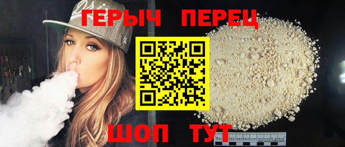 Героин VHQ Азов