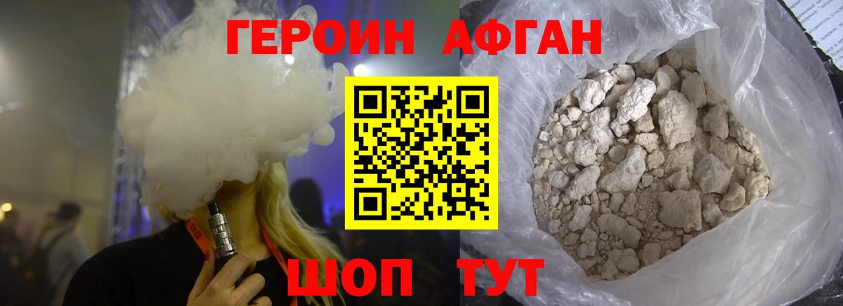 ГЕРОИН  Вход с VPN  Азов  ГЕРОИН гречка 