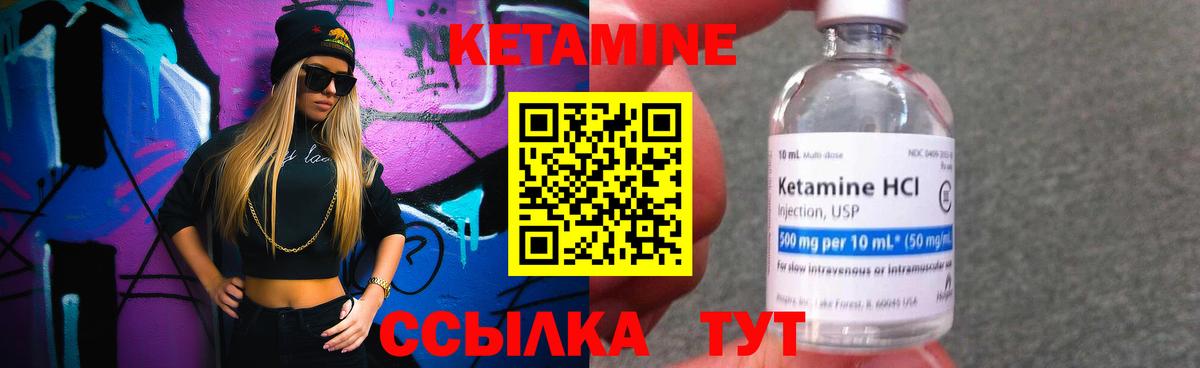 Кетамин VHQ Азов