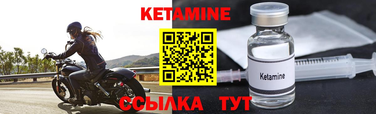 Кетамин ketamine  darknet телеграм  КЕТАМИН VHQ  Азов 