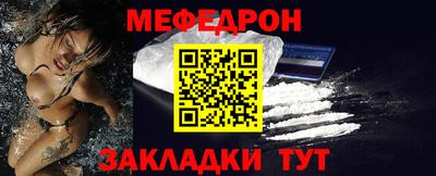 мяу мяу кристалл Малгобек