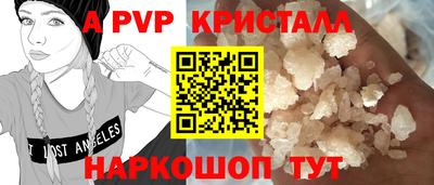 мяу мяу кристалл Малгобек