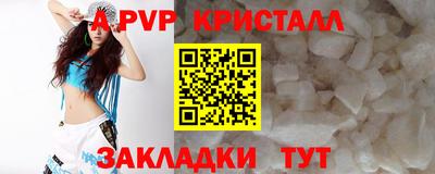 мяу мяу кристалл Малгобек
