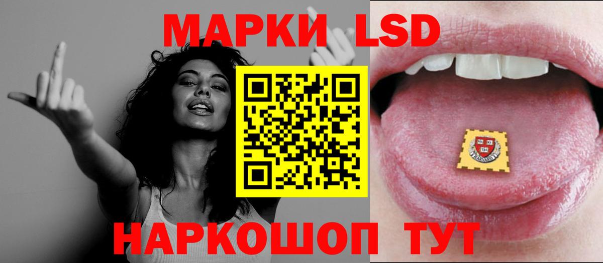 LSD-25 экстази кислота Азов