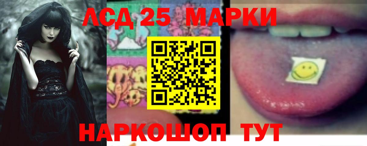 LSD-25 экстази кислота Азов