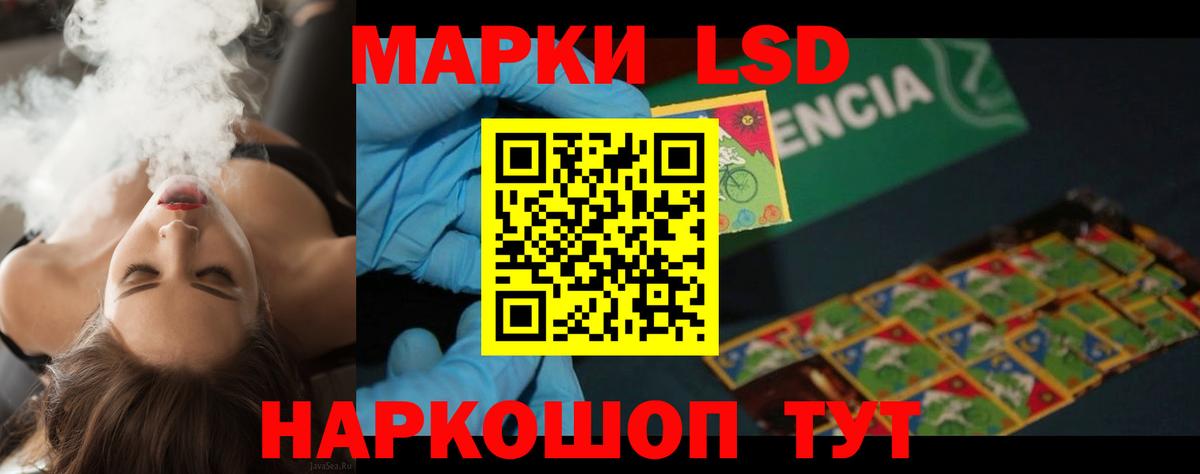 LSD-25 экстази кислота  kraken как войти  ЛСД экстази  Азов  LSD-25 экстази кислота 