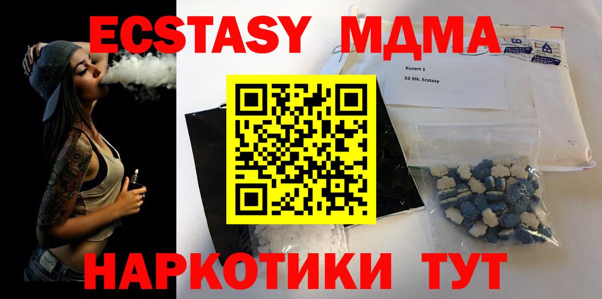 МДМА кристаллы Азов