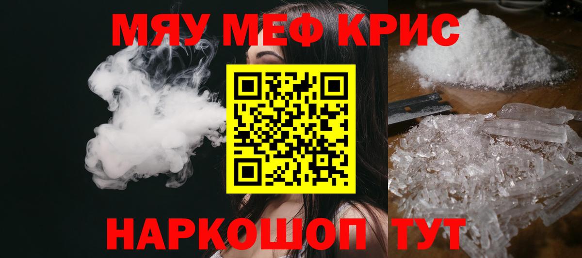 МЯУ-МЯУ  МЕФ мука  Вход с VPN  Азов  МЕФ VHQ 