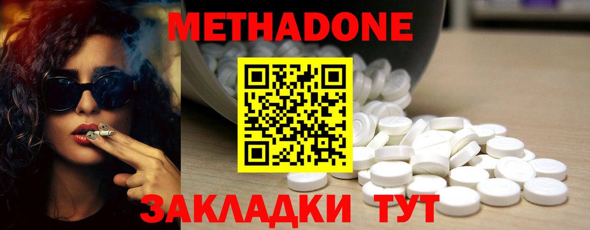 Азов  Метадон methadone  Вход с VPN 
