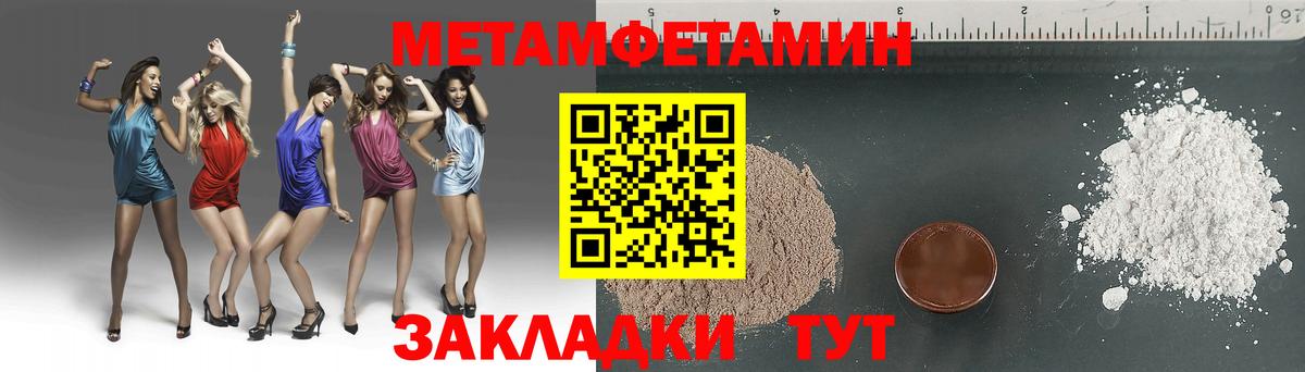 МЕТАМФЕТАМИН винт  Азов 