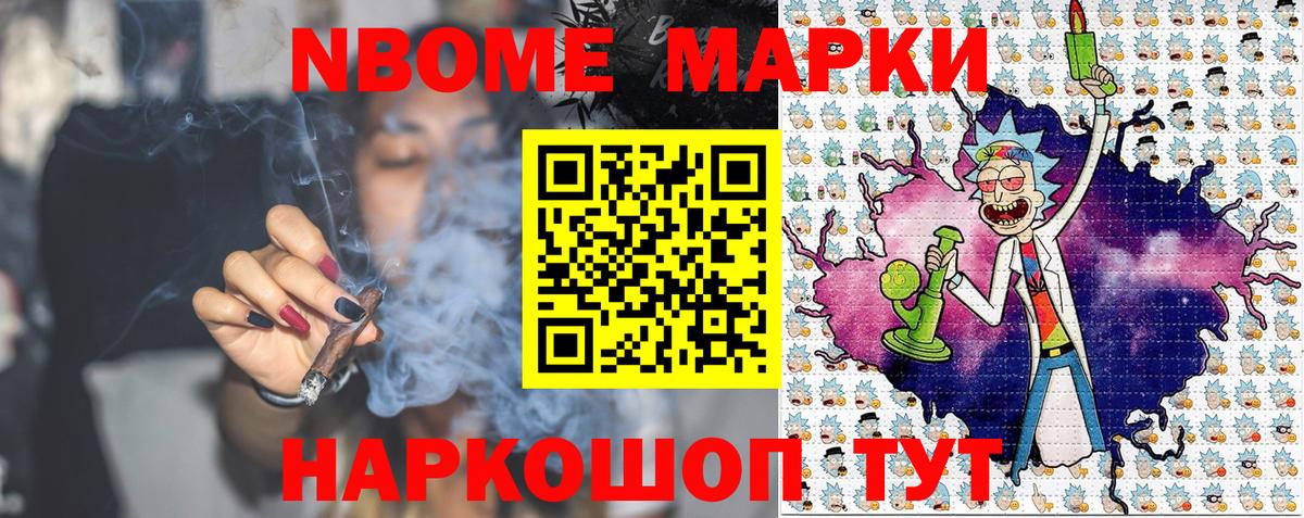Марки 25I-NBOMe 1,8мг  Марки 25I-NBOMe 1,8мг  Вход с VPN  Азов 