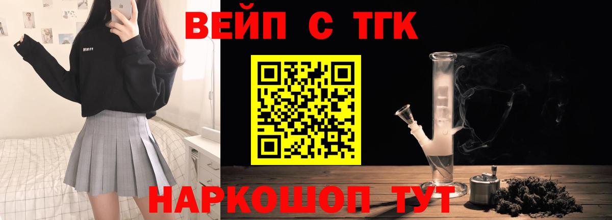 Дистиллят ТГК вейп  Азов  Дистиллят ТГК гашишное масло 