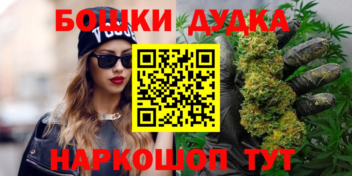 МАРИХУАНА THC 21% Азов